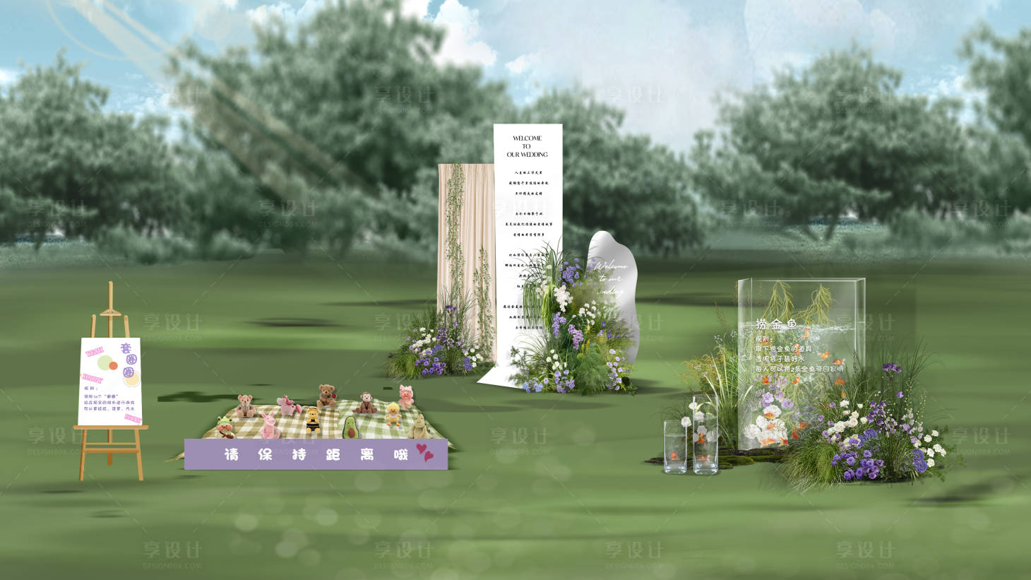 源文件下载【享设计】搜索编号：96090034291082792【户外游园会游戏区草坪婚礼】