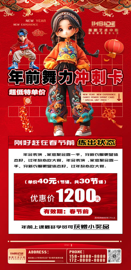 源文件下载【享设计】搜索编号：36690034647078785【舞蹈冲刺卡】