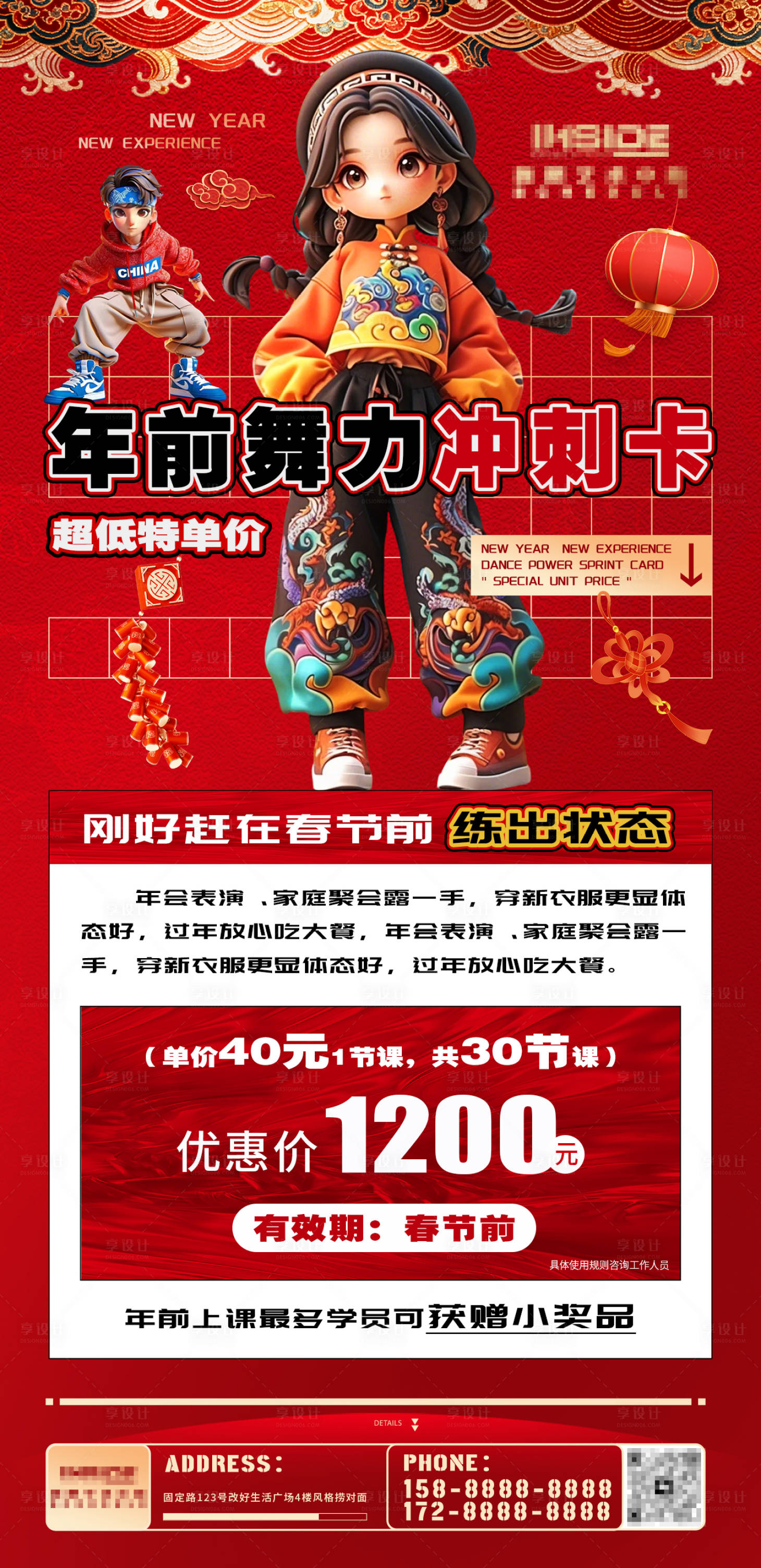 源文件下载【享设计】搜索编号：36690034647078785【舞蹈冲刺卡】