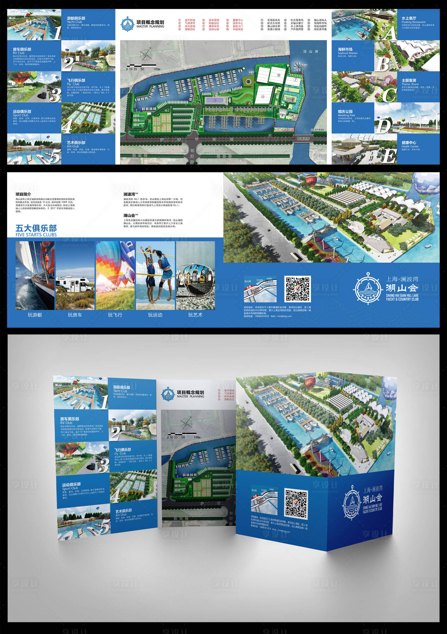 源文件下载【享设计】搜索编号：81220034577108578【旅游项目四折页】