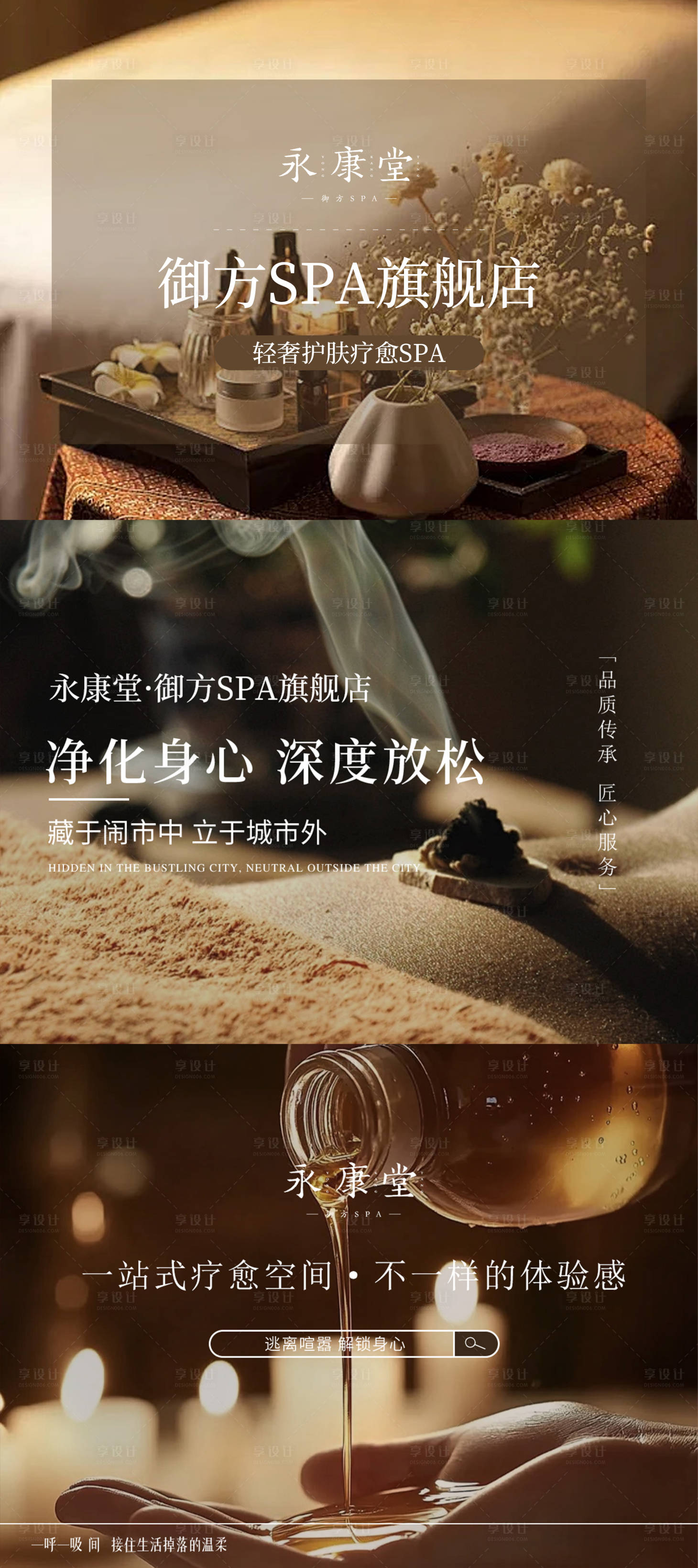 源文件下载【享设计】搜索编号：22870034729513385【美团轮播图】