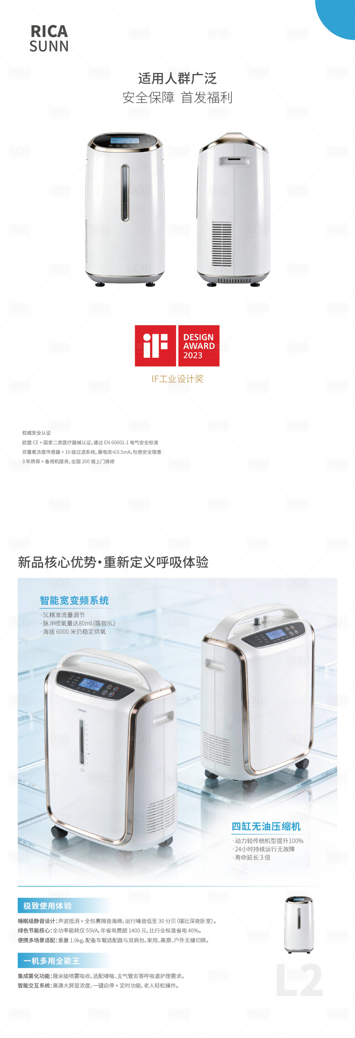 源文件下载【享设计】搜索编号：37840034375309007【制氧机家电DM单页设计】