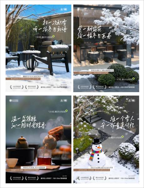 源文件下载【享设计】搜索编号：10200034640144510【小绿书景观宣传系列海报】