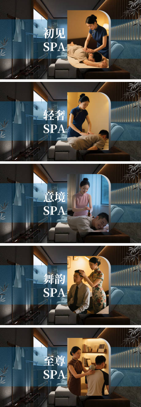 源文件下載【享設(shè)計】搜索編號：14980034430253988【按摩SPA團單banner】