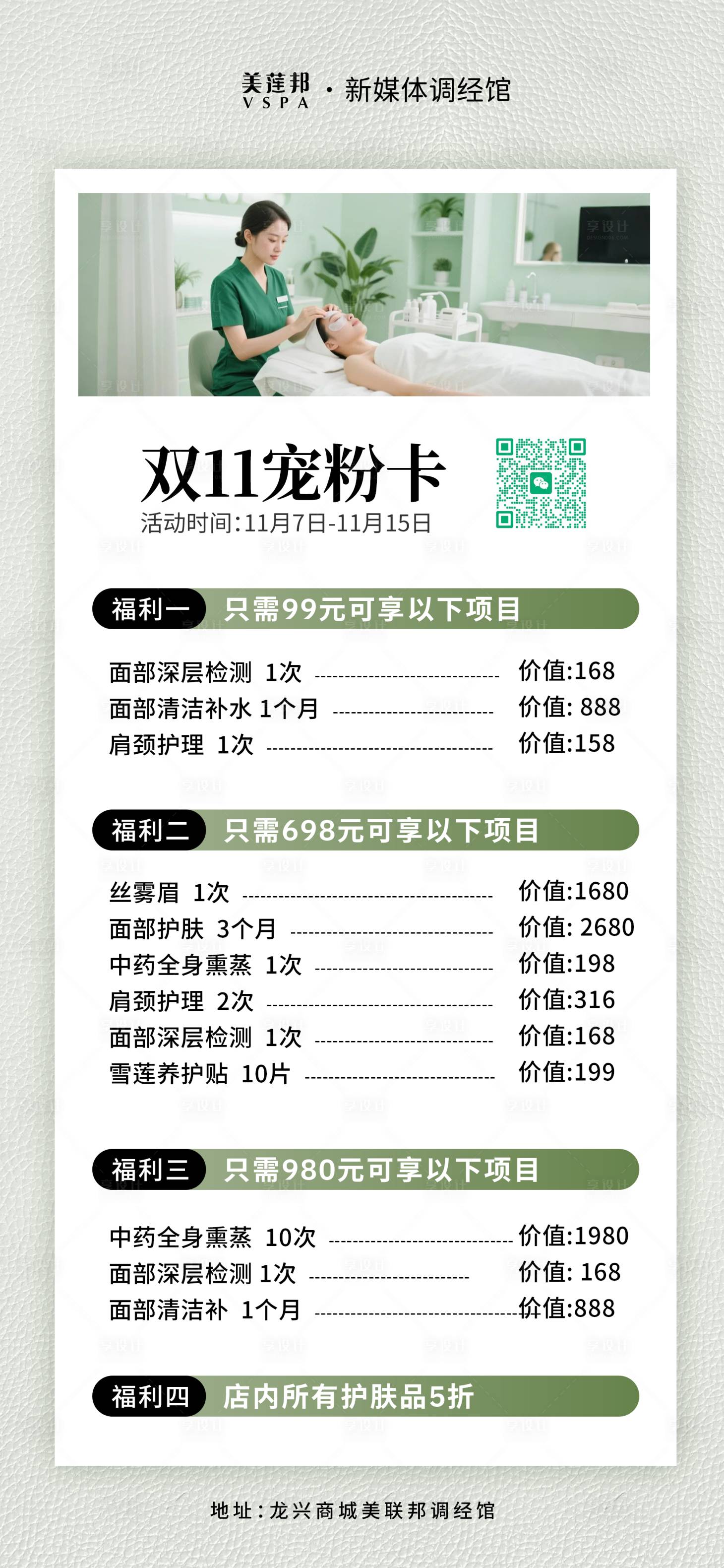 源文件下载【享设计】搜索编号：49280034321588838【私密产品体验卡】