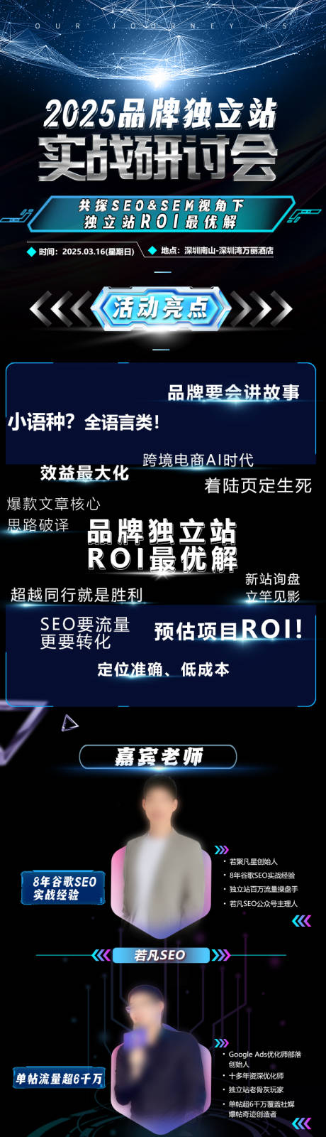 源文件下载【享设计】搜索编号：49510034525549280【品牌实战研讨会长图介绍】