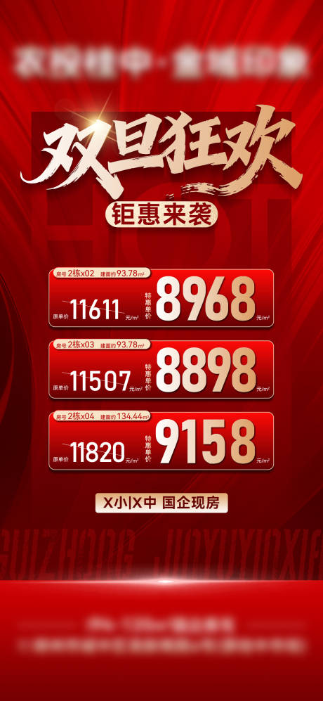 源文件下載【享設計】搜索編號：16230034699841010【地產特惠房一口價房源】