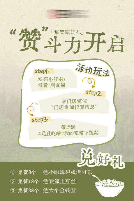 源文件下载【享设计】搜索编号：95280034708001240【打卡收藏海报】