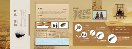 源文件下载【享设计】搜索编号：17160034512918097【农具发展史文化展厅】