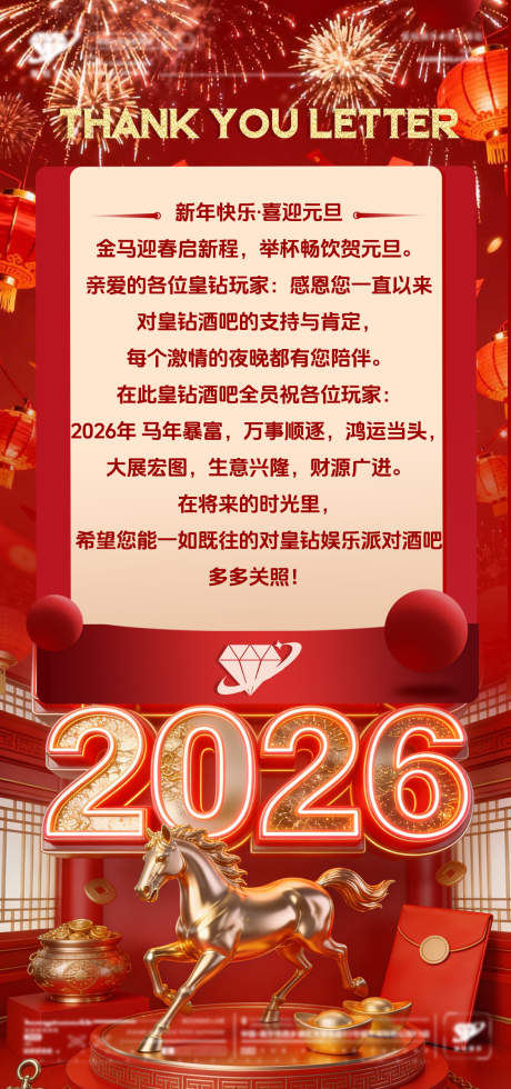 源文件下载【享设计】搜索编号：20460034805537610【感谢信】