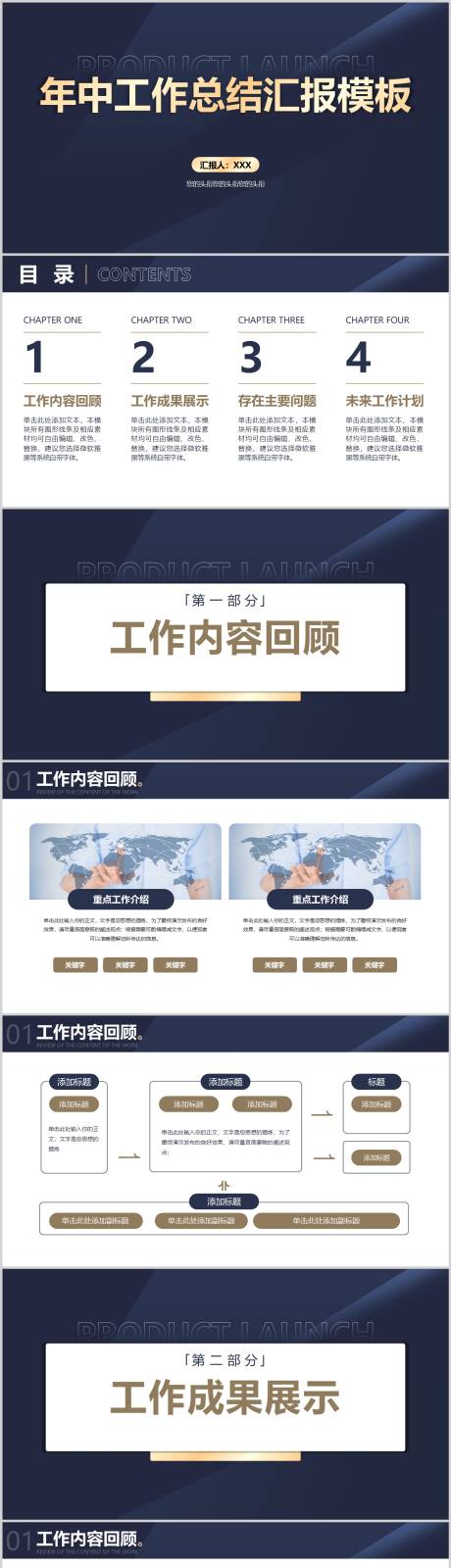 源文件下载【享设计】搜索编号：68960034308477438【年终总结企业汇报简洁大气商业】