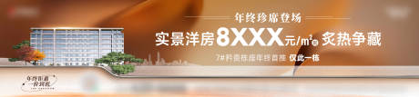 源文件下载【享设计】搜索编号：18600034442043625【地产实景洋房加推主画面】