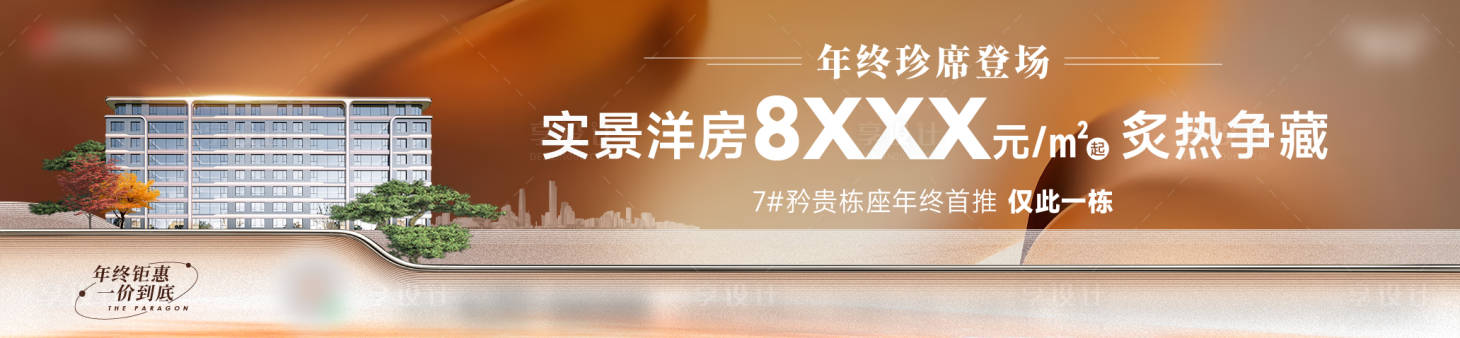 源文件下载【享设计】搜索编号：18600034442043625【地产实景洋房加推主画面】