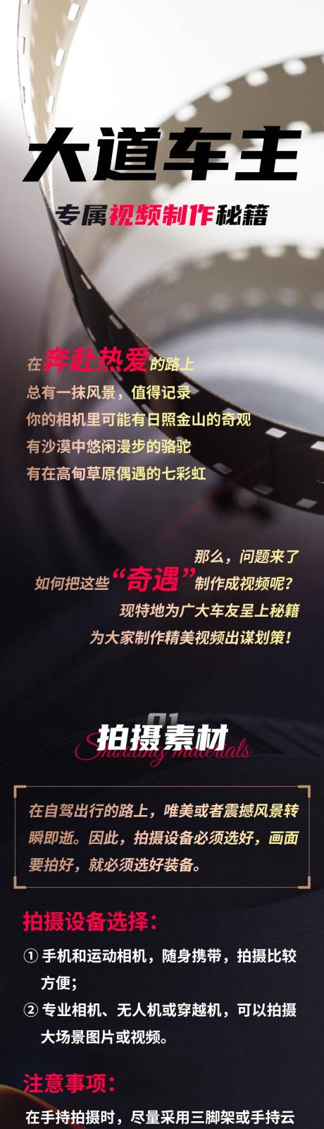 源文件下载【享设计】搜索编号：44750034467017693【电影拍摄活动长图】