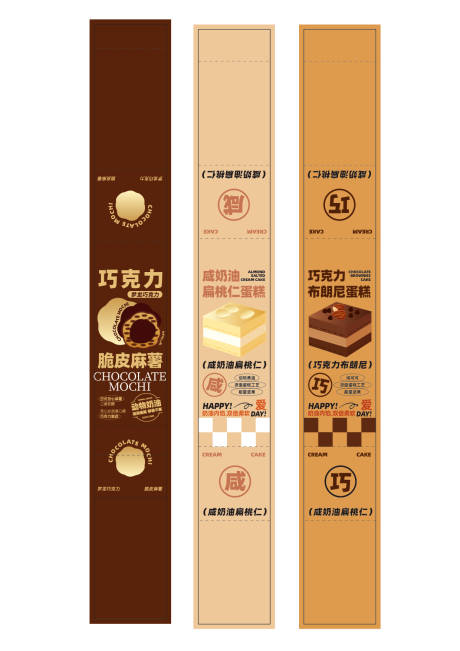 源文件下载【享设计】搜索编号：50900034510492454【烘焙腰条设计】