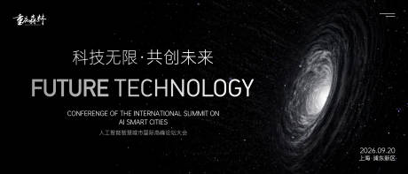 源文件下载【享设计】搜索编号：79440034335313217【科技概念感海报】