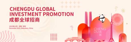 源文件下载【享设计】搜索编号：97410034801962131【成都全球招商背景板】