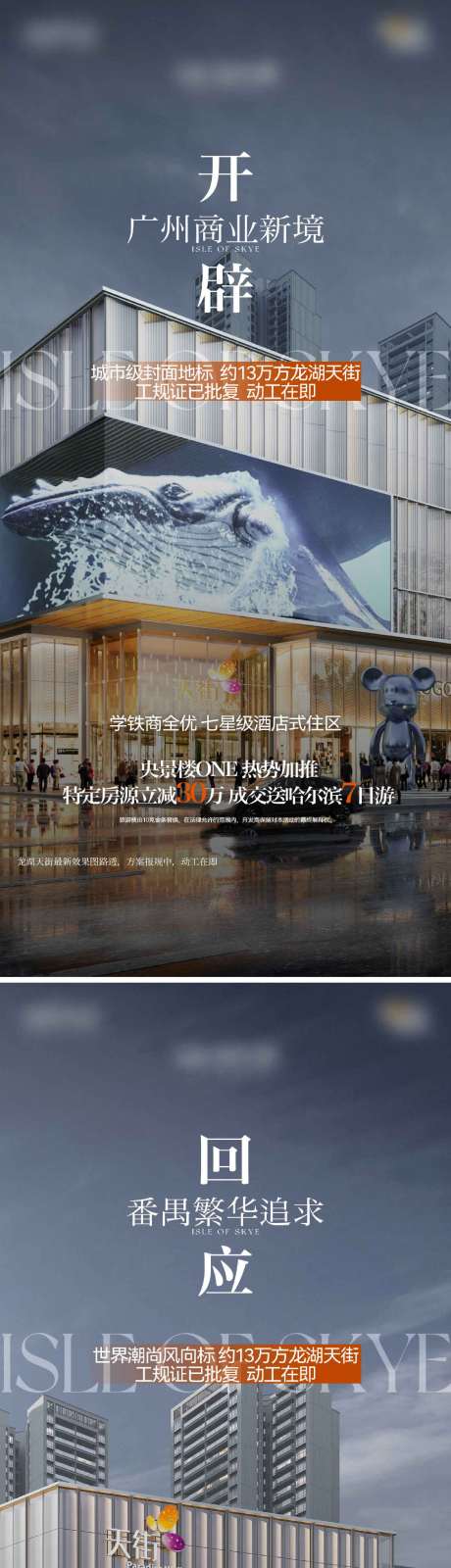 源文件下载【享设计】搜索编号：31840034404039834【地产加推价值点海报】