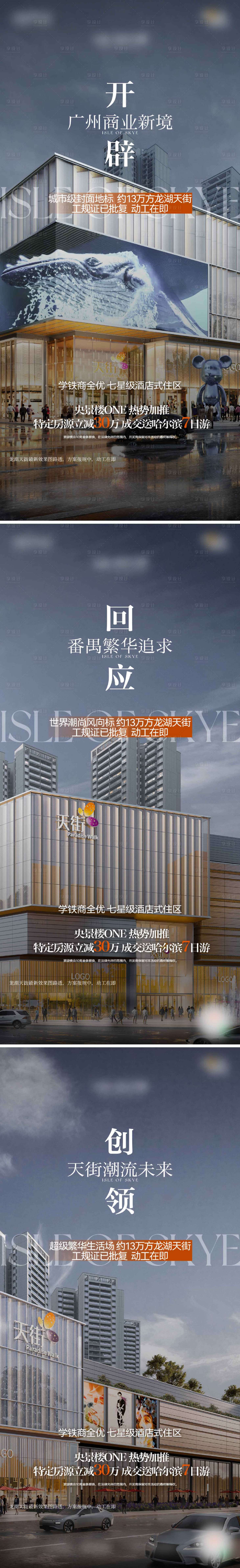 源文件下载【享设计】搜索编号：31840034404039834【地产加推价值点海报】