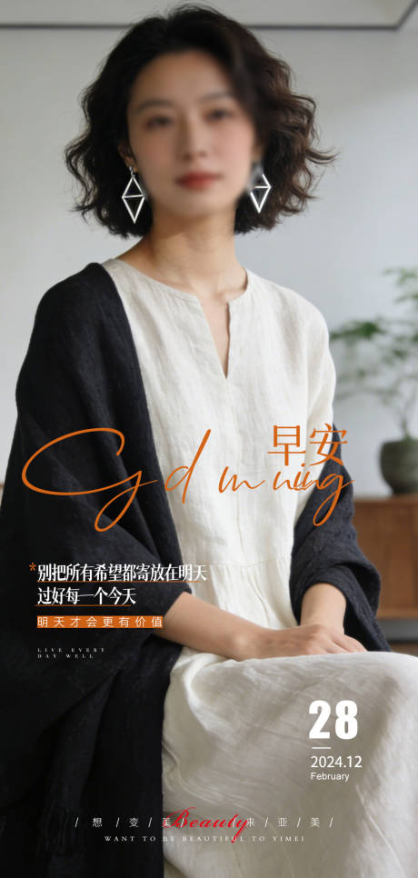 源文件下載【享設(shè)計(jì)】搜索編號(hào)：22610034504267005【醫(yī)美早安】