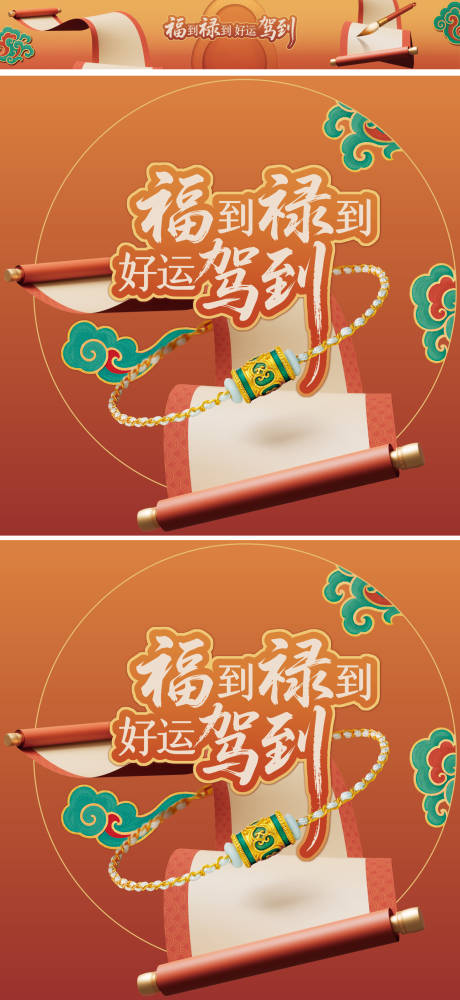 源文件下载【享设计】搜索编号：27500034744746861【首饰插画产品banner】
