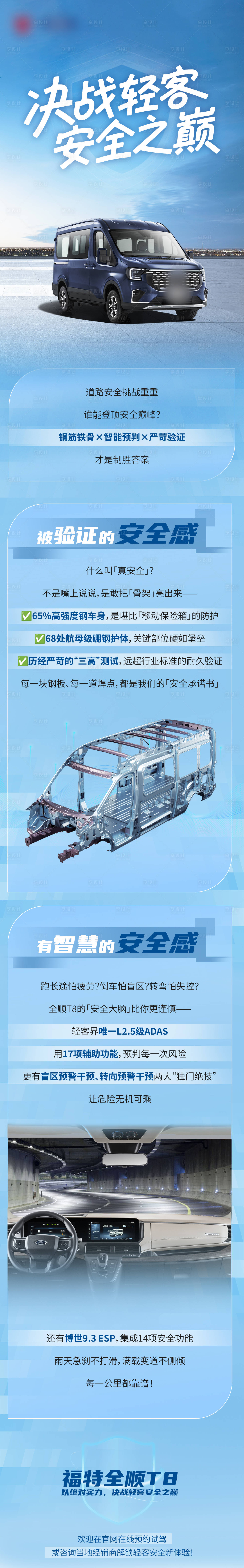 源文件下载【享设计】搜索编号：51750034466365219【汽车长图】