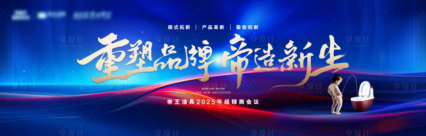 源文件下載【享設計】搜索編號：87940034598524008【高端品牌活動主畫面】