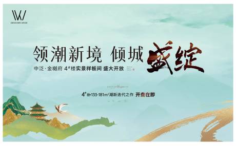 源文件下载【享设计】搜索编号：26310034787603347【地产主形象】