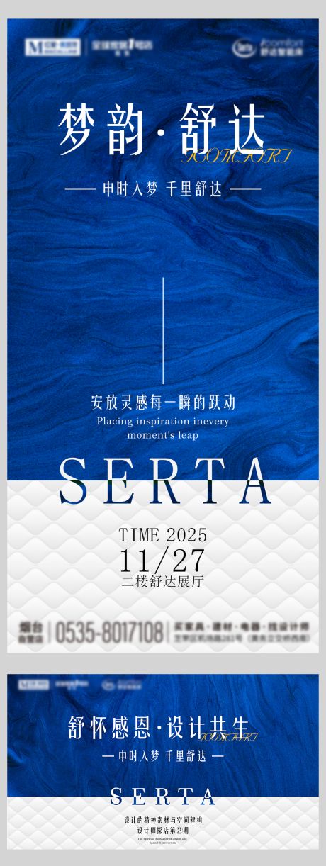 源文件下载【享设计】搜索编号：15560034418138290【高级床垫活动】