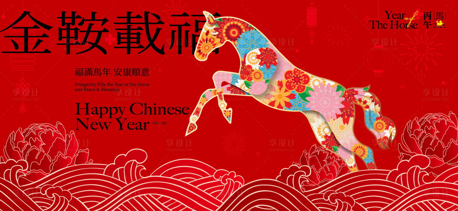 源文件下载【享设计】搜索编号：38770034365867114【2026新年主视觉活动背景板】