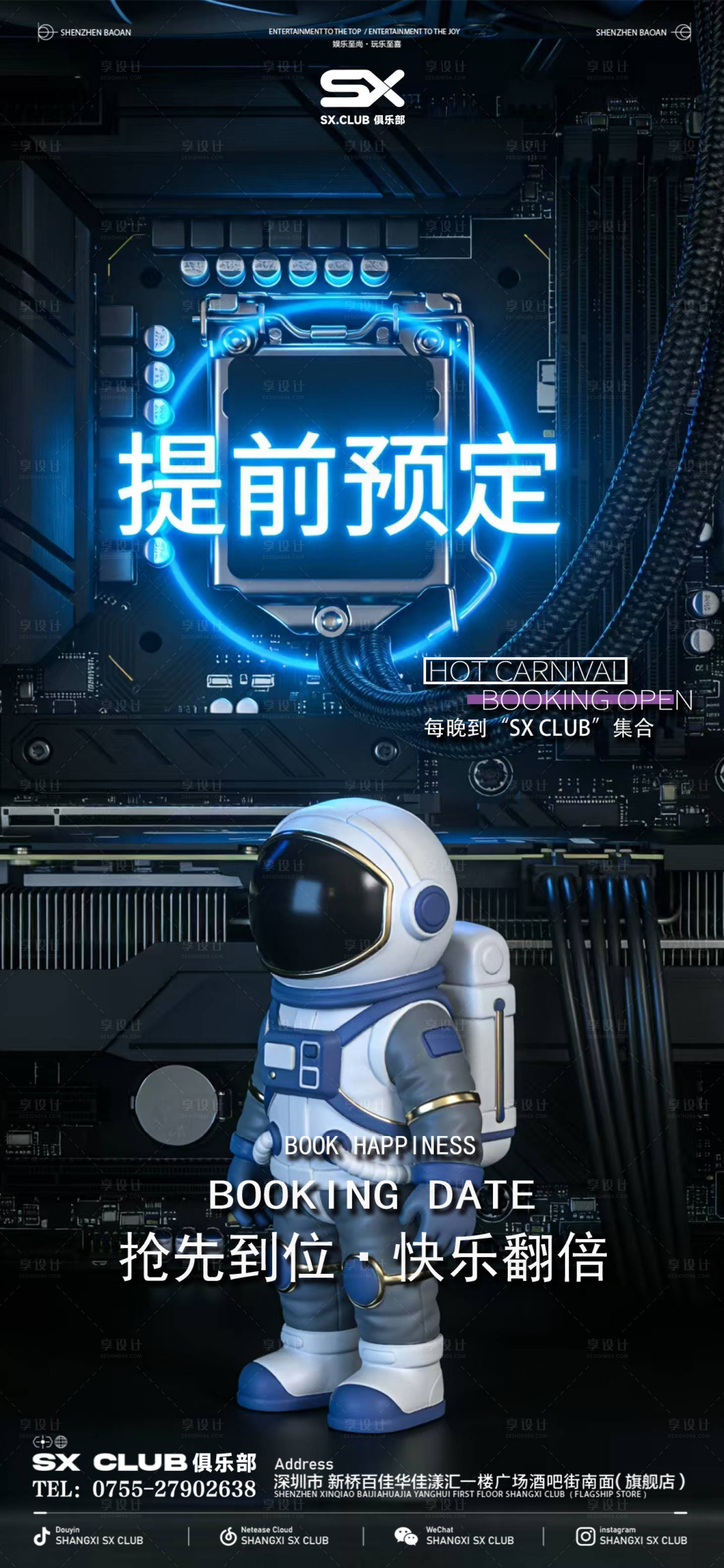 源文件下载【享设计】搜索编号：25110034487322366【早场预定】