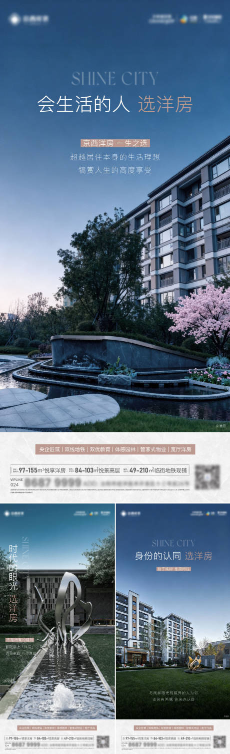 源文件下载【享设计】搜索编号：36280034333365923【洋房海报】