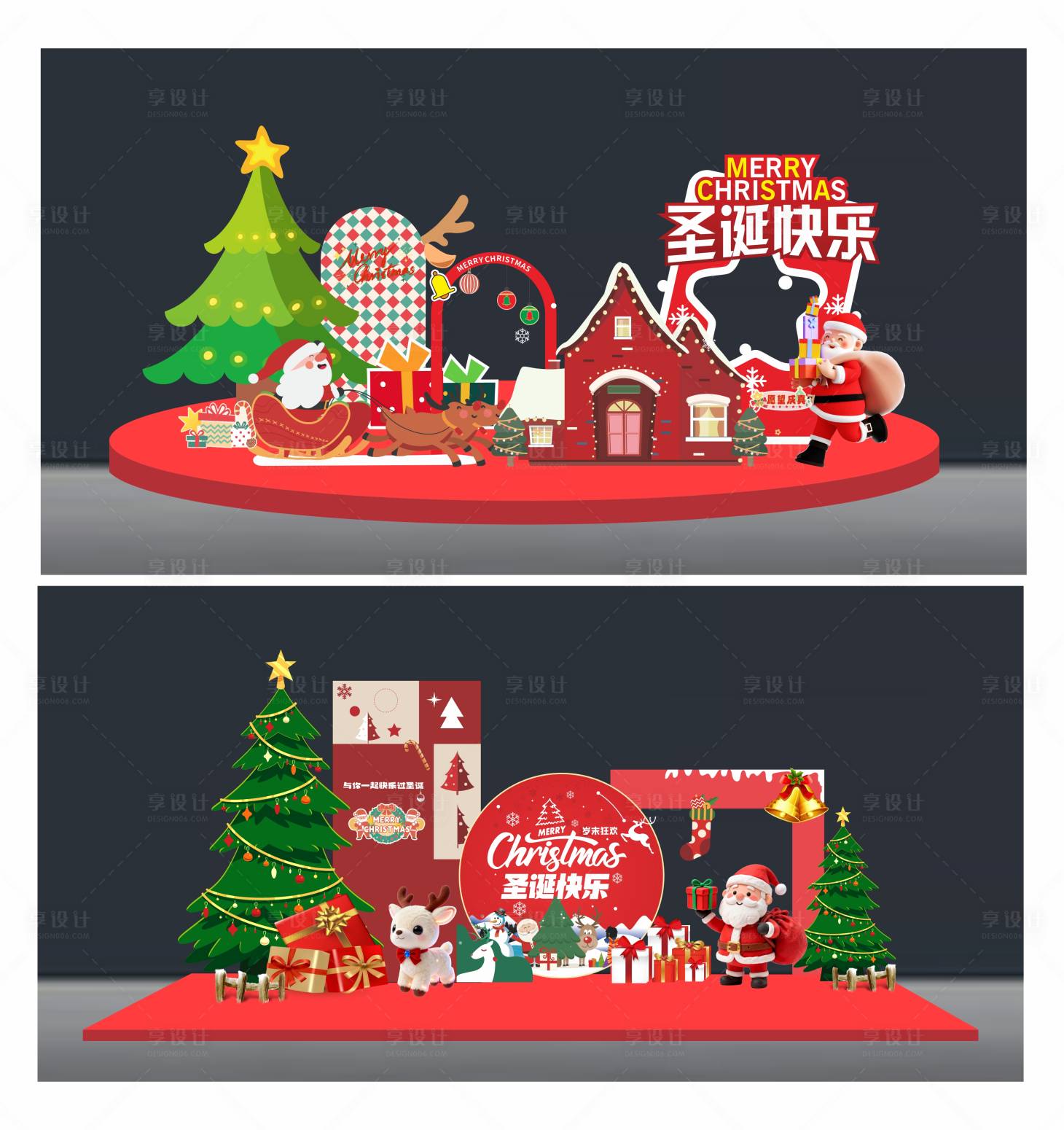 源文件下载【享设计】搜索编号：99820034620842112【圣诞节活动堆头美陈】