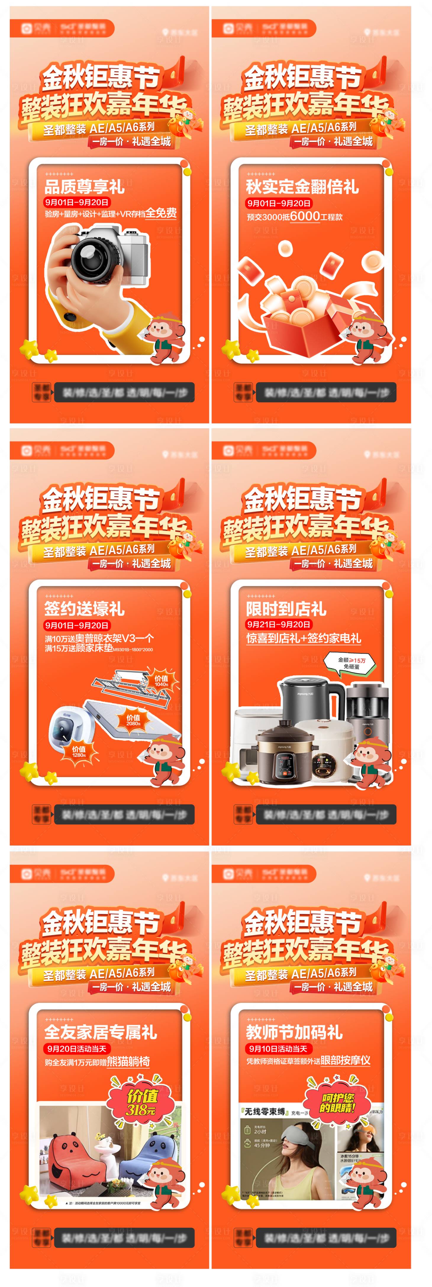 源文件下载【享设计】搜索编号：80680034680493022【单品利益点海报】