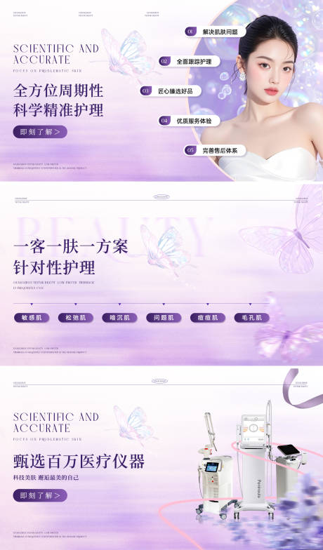 源文件下载【享设计】搜索编号：97570034470807637【美业电商轮播图】