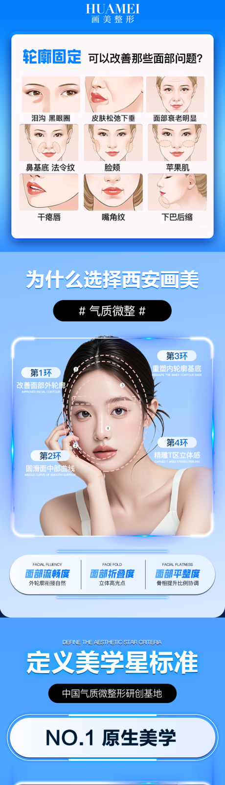 源文件下载【享设计】搜索编号：83690034332478028【医美轮廓固定】