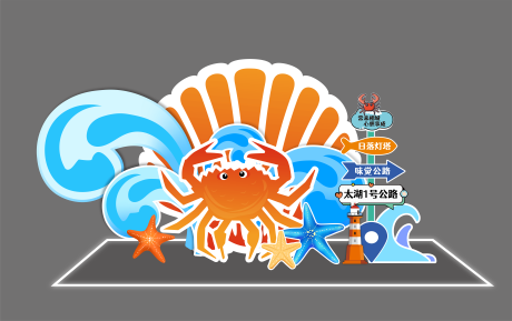 源文件下载【享设计】搜索编号：38850034670502424【大闸蟹】