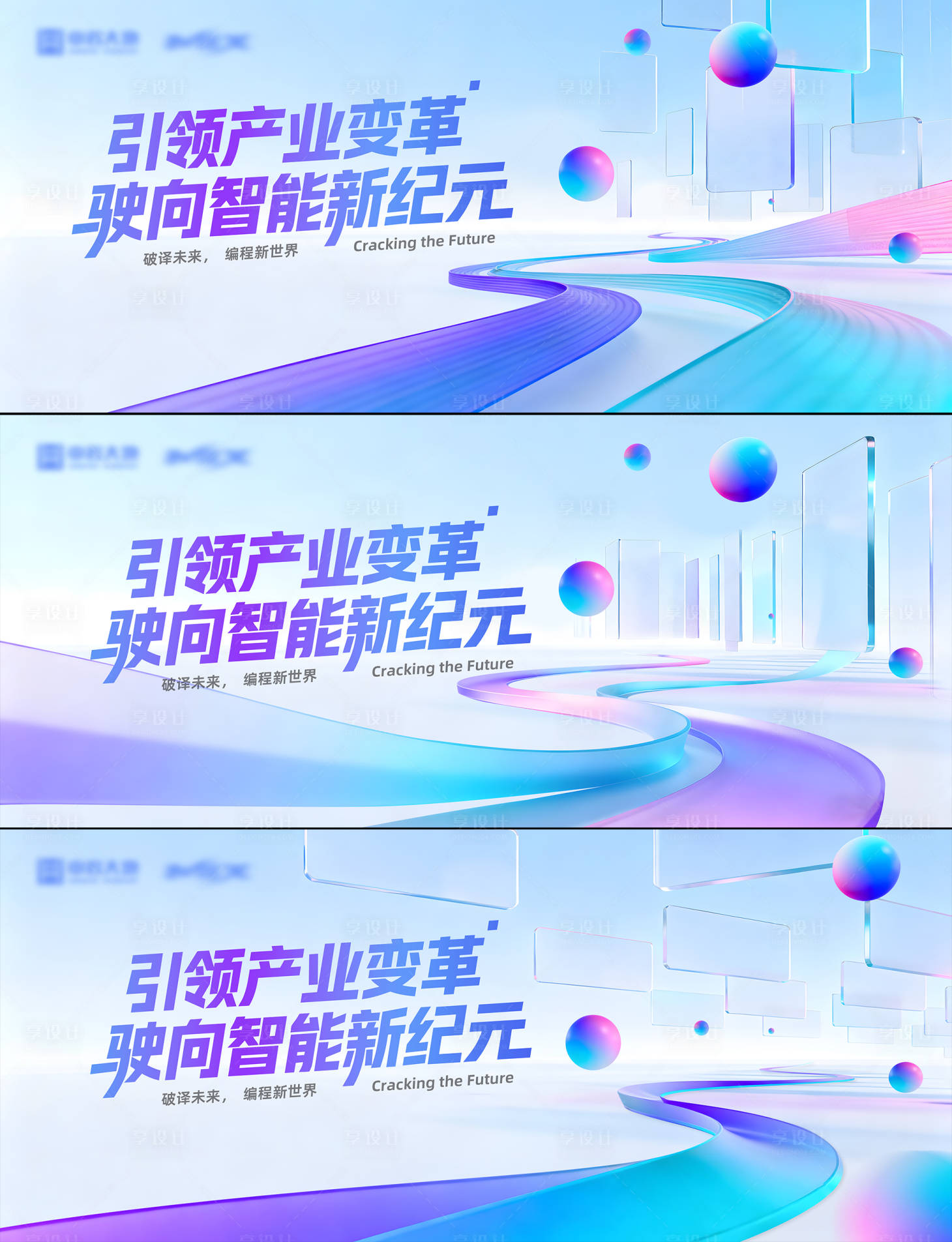 源文件下载【享设计】搜索编号：59270034285978235【未来科技主视觉】