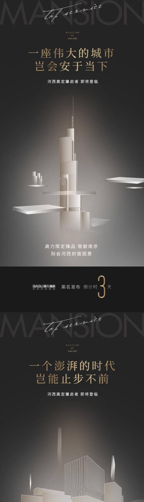 源文件下载【享设计】搜索编号：68490034725641286【调性刷屏】