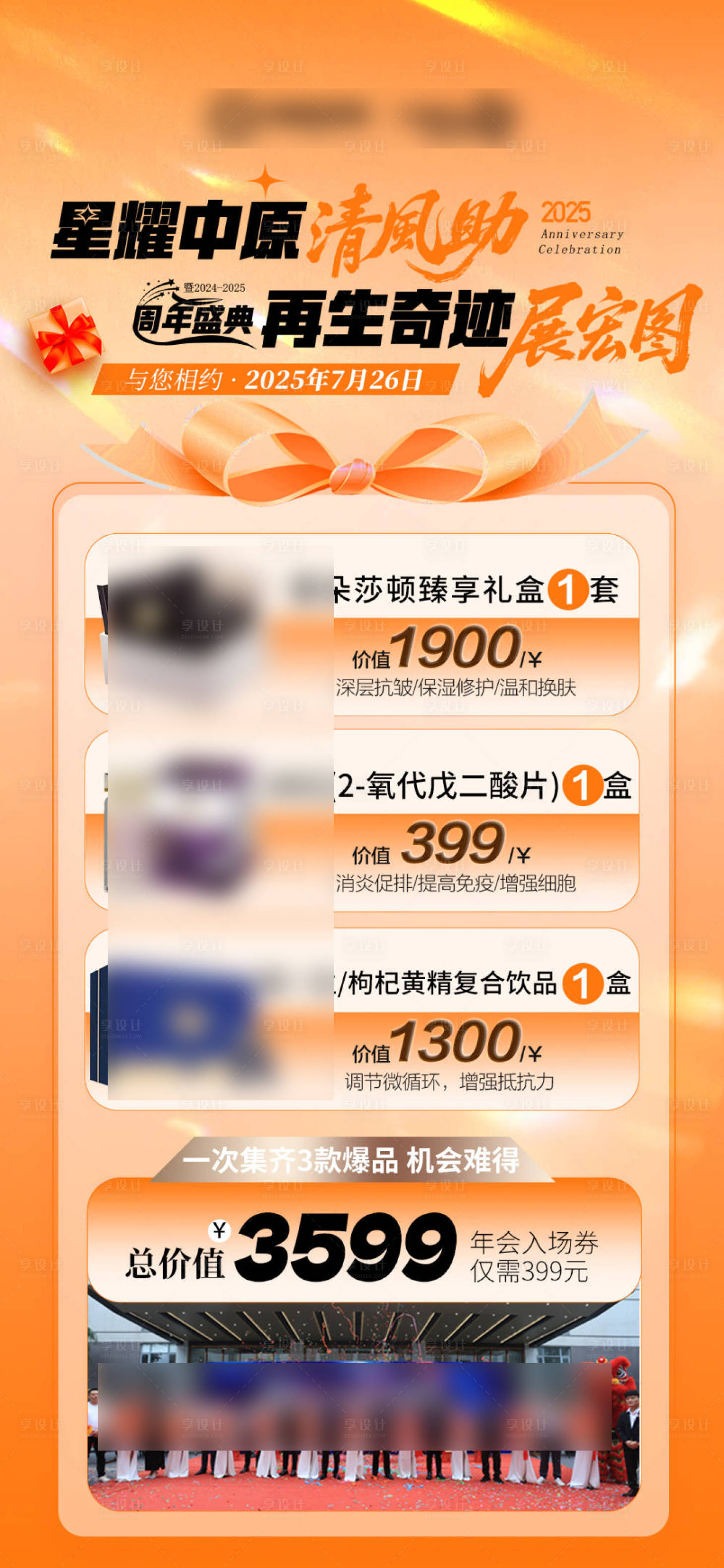 源文件下载【享设计】搜索编号：93230032036421779【黄色橙色活动政策海报】