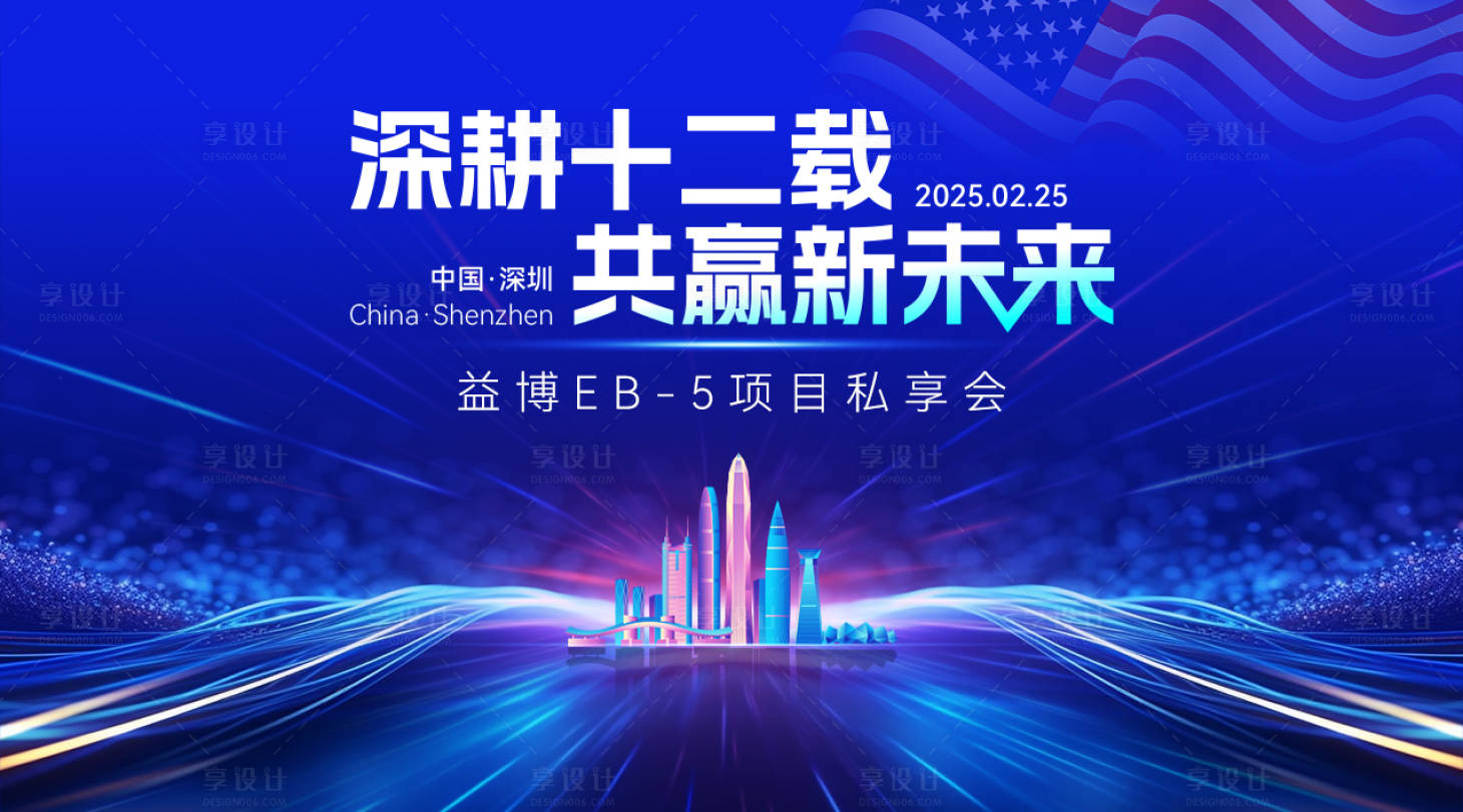 源文件下载【享设计】搜索编号：86970034533891492【蓝色科技大气会议活动展板】