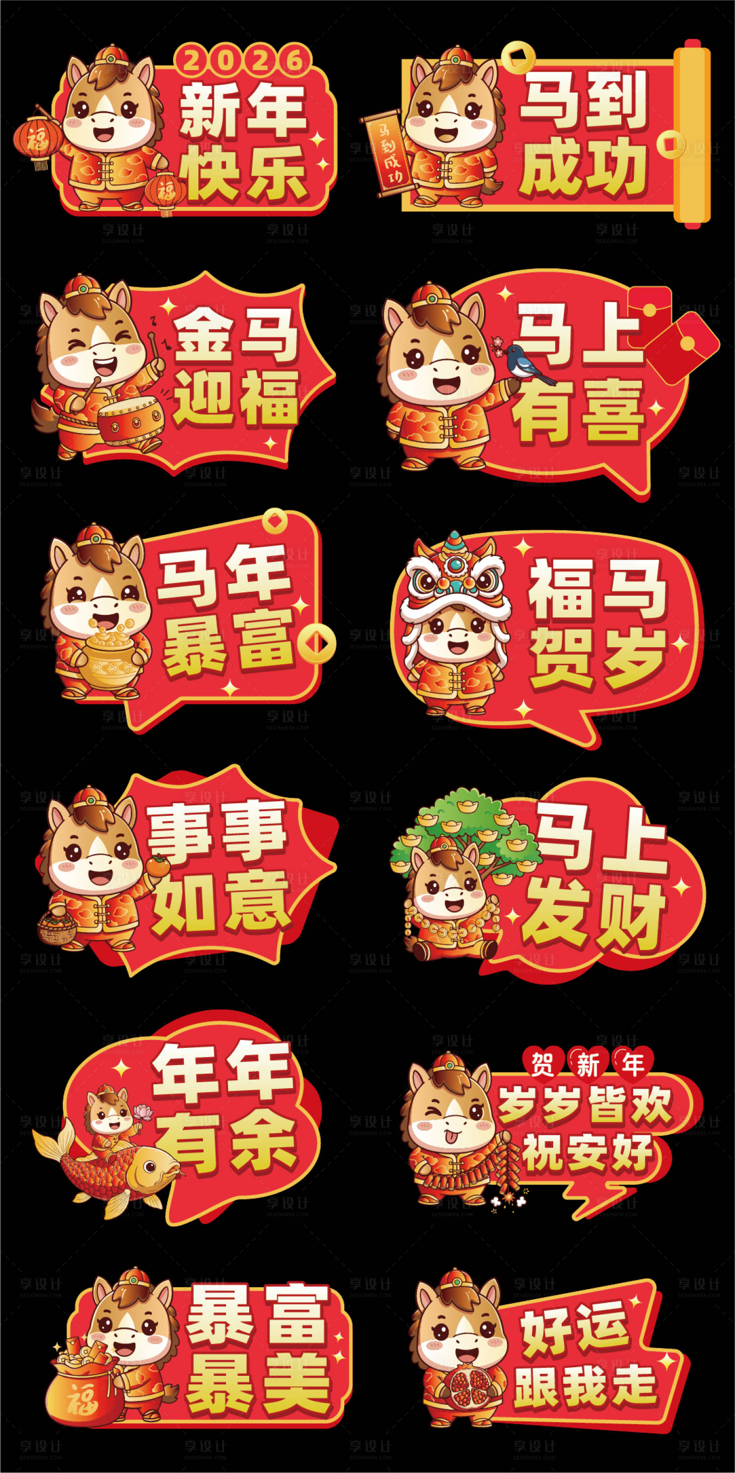 源文件下载【享设计】搜索编号：54930034548337338【年会拍照手举牌】