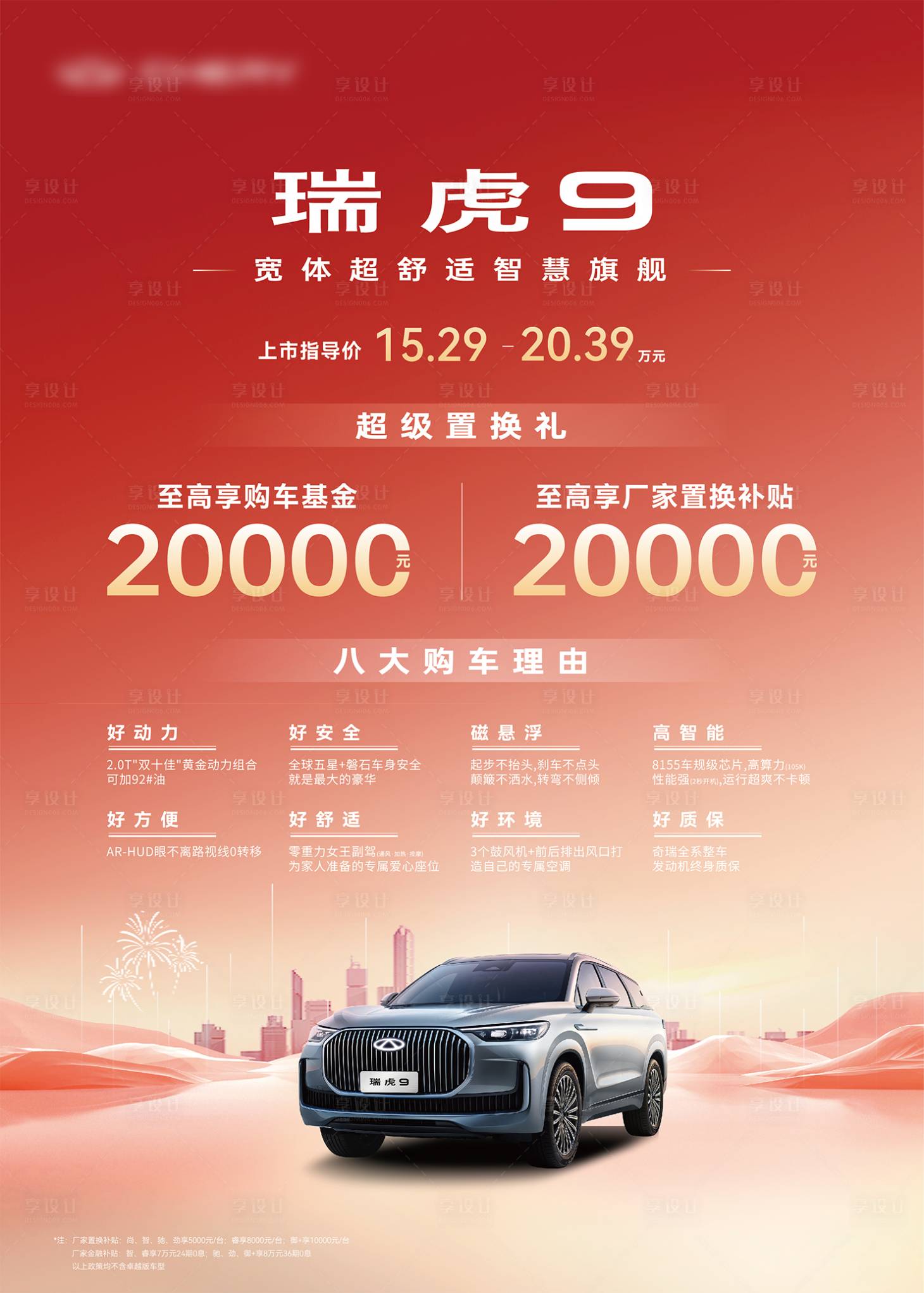 源文件下载【享设计】搜索编号：34880034742668664【2026新年活动画架海报】