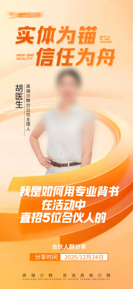 源文件下载【享设计】搜索编号：72100034668452449【讲师人物课程海报】