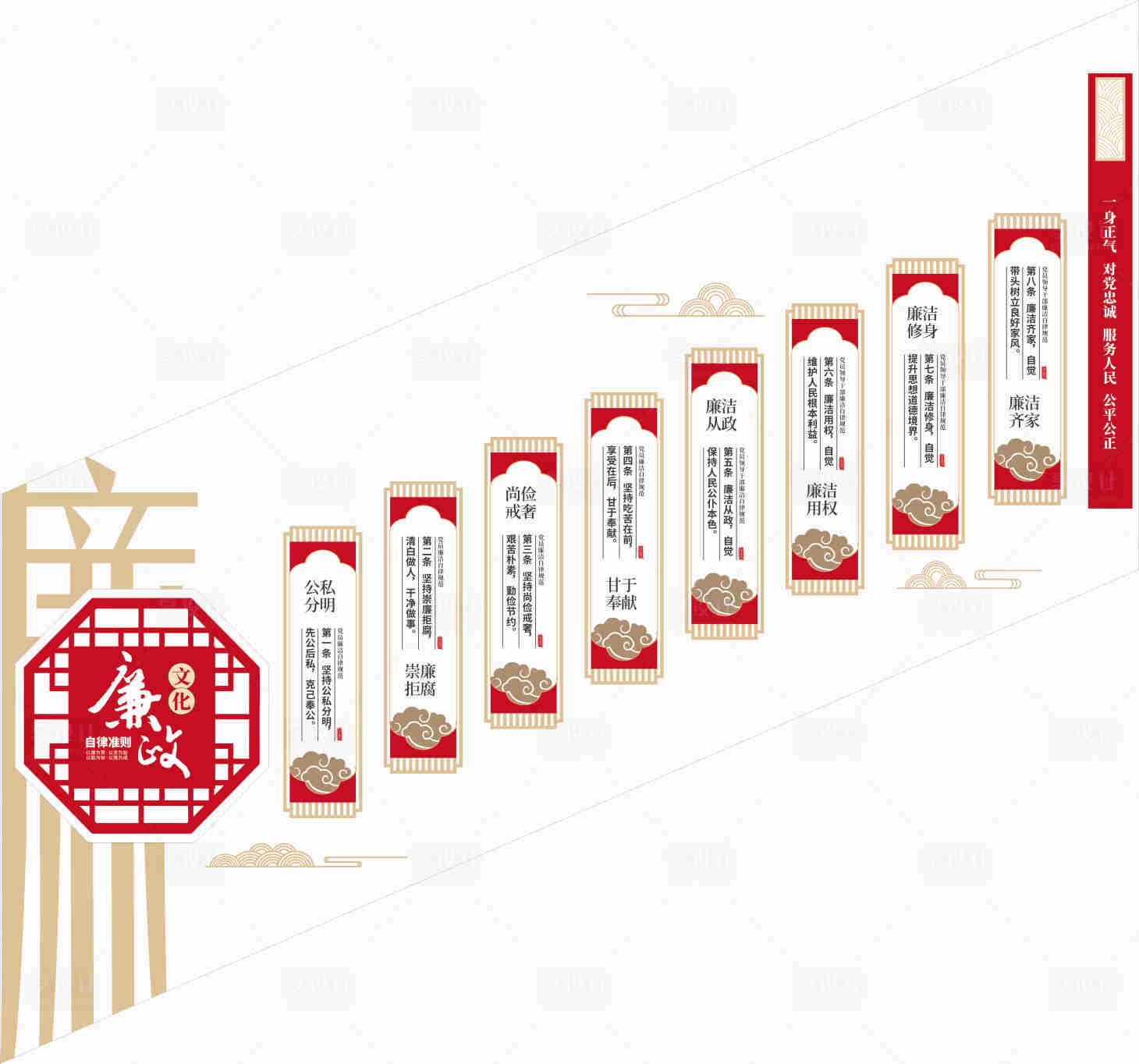 源文件下载【享设计】搜索编号：91640034674179172【简约中式廉洁廉政文化墙 】