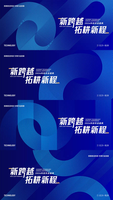 源文件下载【享设计】搜索编号：68590034405295662【科技主画面展板】