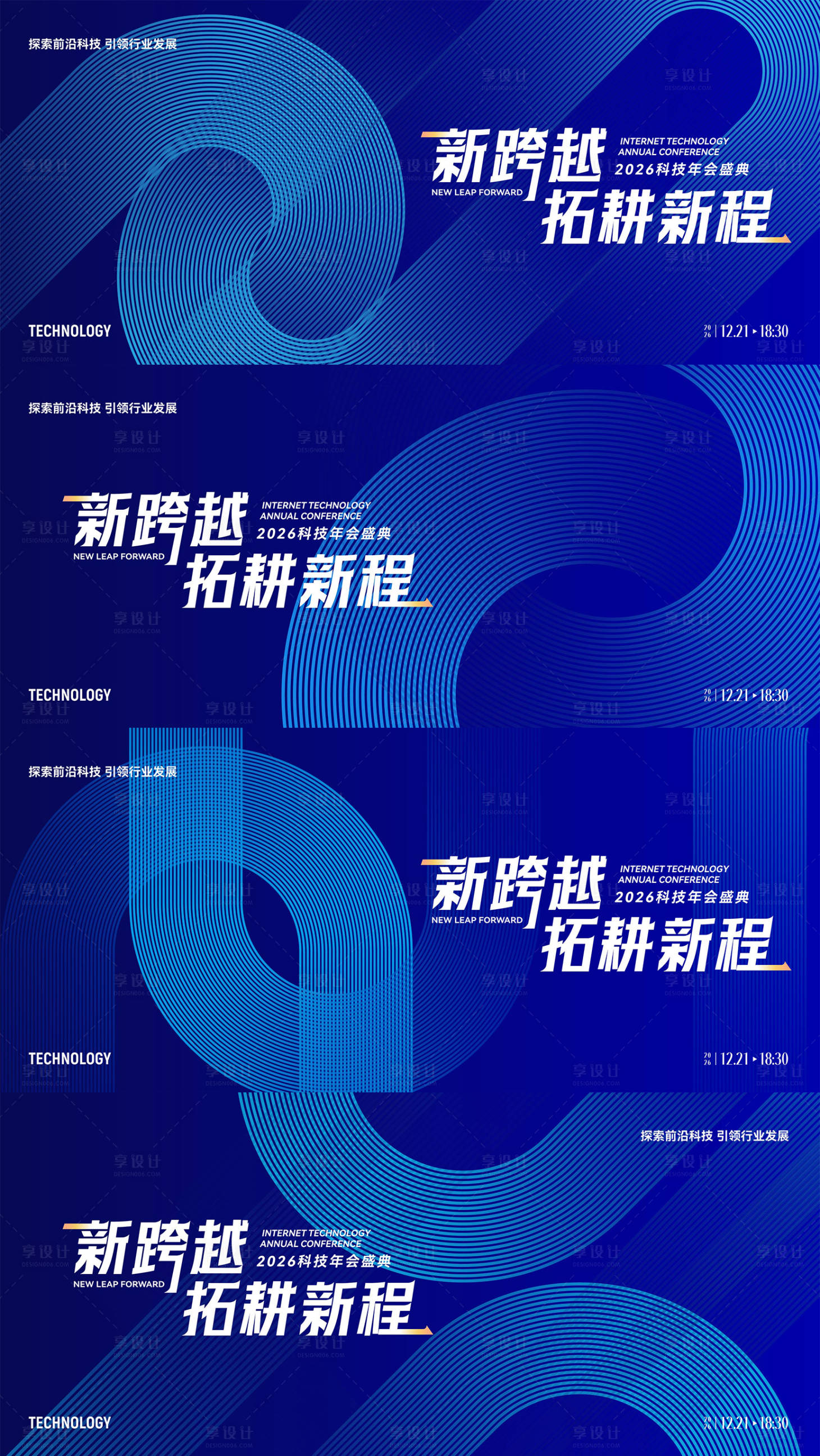 源文件下载【享设计】搜索编号：68590034405295662【科技主画面展板】