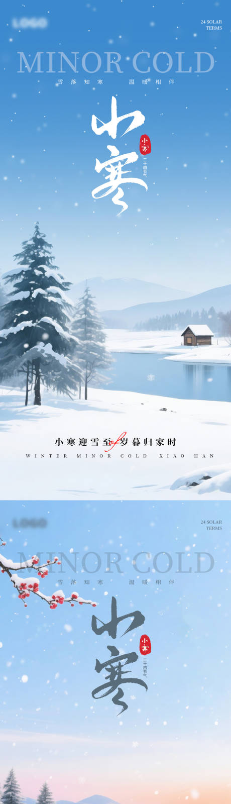 源文件下载【享设计】搜索编号：57460034722948264【小寒节气系列海报】