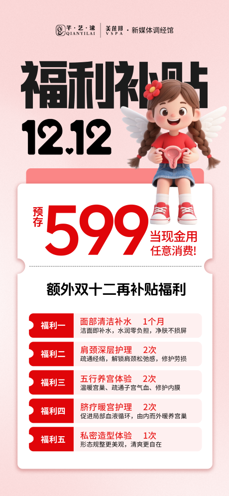 源文件下载【享设计】搜索编号：44500034321838901【双12活动海报】