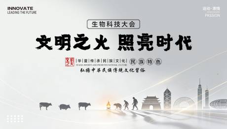 源文件下載【享設計】搜索編號：51080034558023952【生物科技文明進化主K】